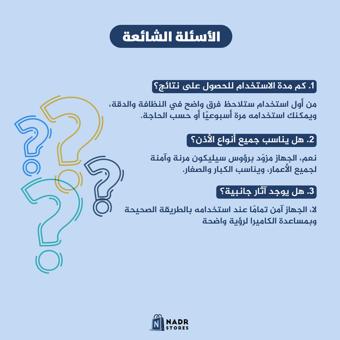 جهاز تنظيف الأذن الذكي بالكاميرا