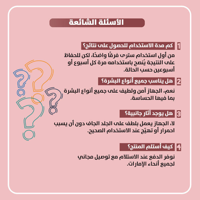 آلة تنعيم القدم الإلكترونية - نعومة بلس